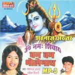 Bum Bum Bholenath - Rakesh Tiwari Song Download